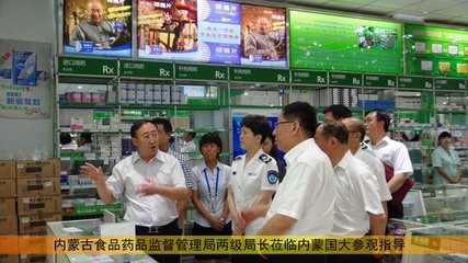 內蒙古國大藥房 展望未來，再創輝煌——藥品互聯網信息服務的發展路徑