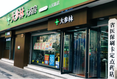 藥品零售迎藥械雙強加速度 西柚健康與大參林共謀龍頭布局