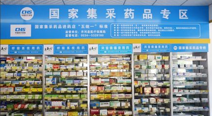齊河開啟基層藥品集采新篇章 藥品零售迎來變革